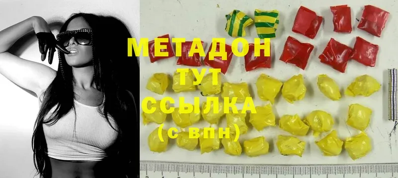 МЕТАДОН methadone  Наро-Фоминск 